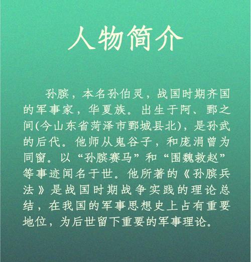 孙膑出装铭文玩法技巧攻略（探索孙膑的装备选择和铭文技巧，助您成为无敌战神）-第1张图片-游趣乐园