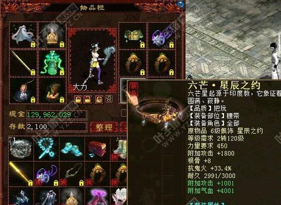 《以大话2敏攻魔装备搭配，打造无敌输出神装！》（玩家必备，王者之选！）-第3张图片-游趣乐园