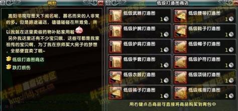 东京鬼祓师弥纪攻略（用智慧与勇气，探寻隐藏在暗影中的真相）-第3张图片-游趣乐园