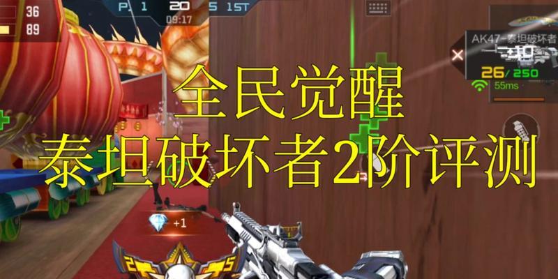 《手游泰坦辅助思路出装攻略》（玩转泰坦辅助，出装攻略一网打尽！）-第2张图片-游趣乐园