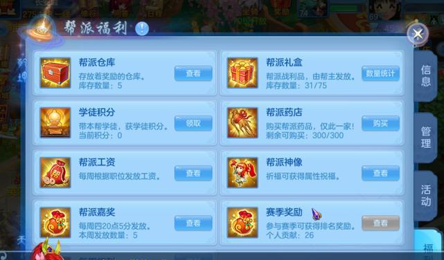《揭秘神武4隐藏游戏界面攻略》（发掘隐藏游戏界面，解锁神武4的秘密！）-第2张图片-游趣乐园
