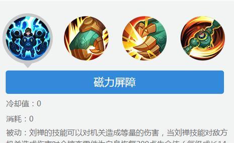 再无王者荣耀刘禅出装攻略（打造无敌战神，掌握刘备传人的秘诀）-第2张图片-游趣乐园