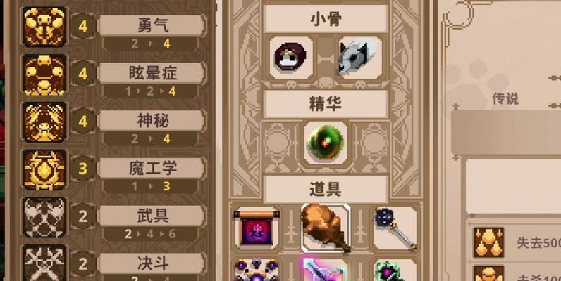 《以小骨最强英雄出装攻略》（掌握关键装备，成就无敌小骨！）-第3张图片-游趣乐园