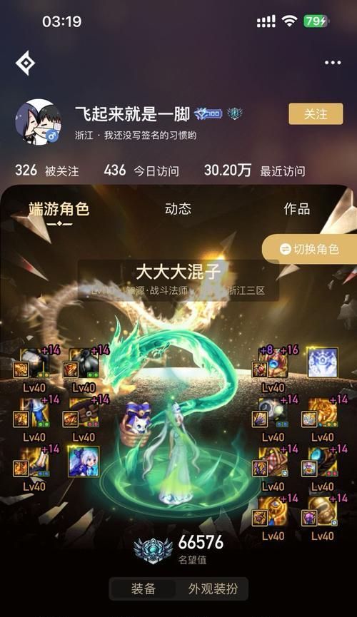 探究最新战斗法师力法装备的研究与发展（力法装备革新的契机与前景展望）-第3张图片-游趣乐园