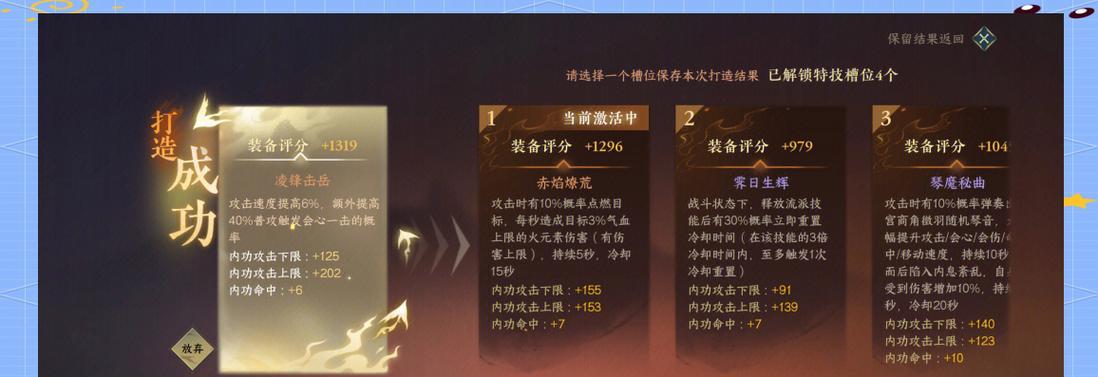 微信小游戏寂灭剑诀攻略（打造无敌神剑，征服天地苍穹！）-第2张图片-游趣乐园
