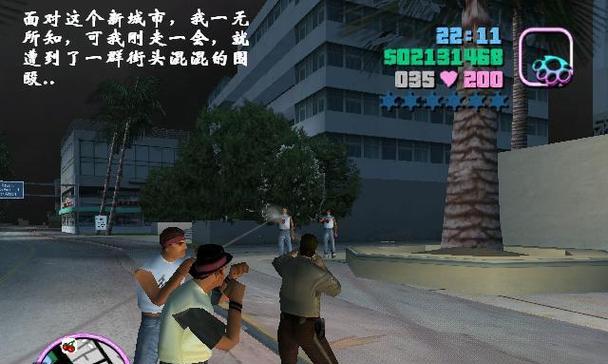 Xbox侠盗游戏5攻略（精彩纷呈的故事剧情，细致入微的操作技巧，完美无缺的攻略指南）-第2张图片-游趣乐园