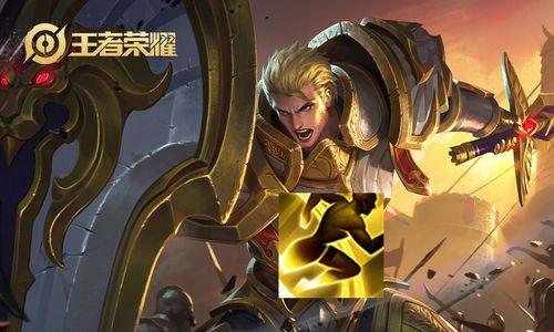 亚瑟王（打造无敌亚瑟，征战王者峡谷）-第1张图片-游趣乐园