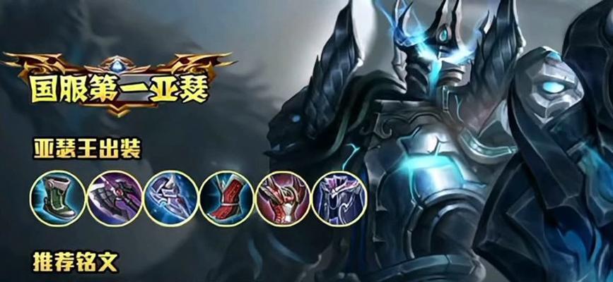 亚瑟王（打造无敌亚瑟，征战王者峡谷）-第2张图片-游趣乐园
