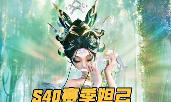 妲己攻略（深入解析妲己的出装和玩法，帮你成为真正的妲己专家）-第2张图片-游趣乐园