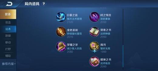 周瑜打劫流出装顺序攻略（全面提升周瑜输出效果的装备选择与顺序）-第3张图片-游趣乐园