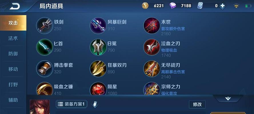 周瑜打劫流出装顺序攻略（全面提升周瑜输出效果的装备选择与顺序）-第2张图片-游趣乐园