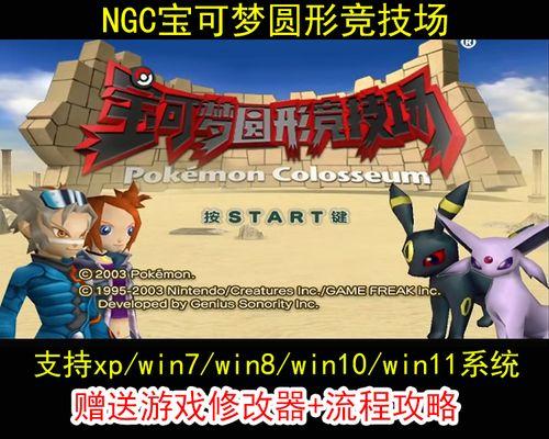 成为宝可梦大师（掌握关键技巧，征服神奇宝贝世界）-第1张图片-游趣乐园