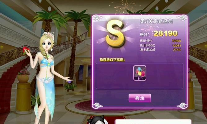 征服旅行挑战S16（胜利在望，勇往直前的攻略手册）-第1张图片-游趣乐园