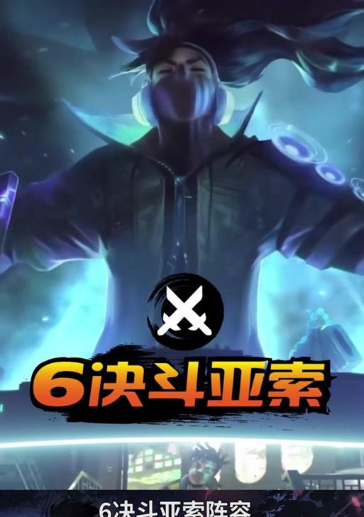 流浪大师云顶出装攻略（云顶之弈中的流浪大师如何选择最佳出装？）-第3张图片-游趣乐园