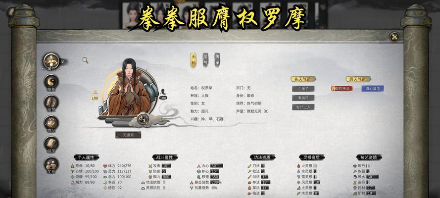 凡人修真2游戏攻略（从凡人到仙者，助你成就修真大业！）-第3张图片-游趣乐园