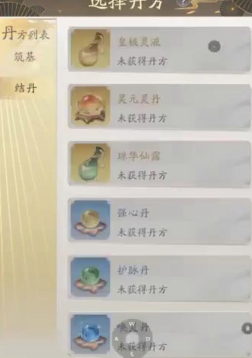 凡人修真2游戏攻略（从凡人到仙者，助你成就修真大业！）-第2张图片-游趣乐园