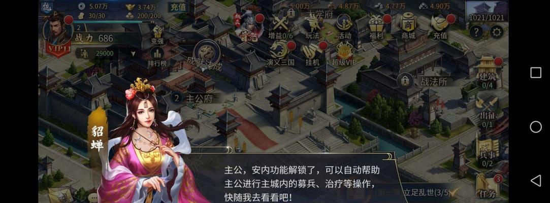 爆破三国游戏任务攻略指南（一步步攻略，轻松完成游戏任务！）-第2张图片-游趣乐园