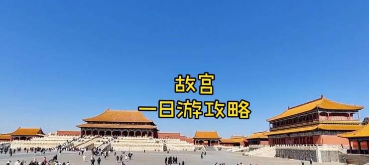 探寻神武门的魅力（解锁神武门神秘面纱，畅游古老遗迹，感受历史的厚重）-第1张图片-游趣乐园