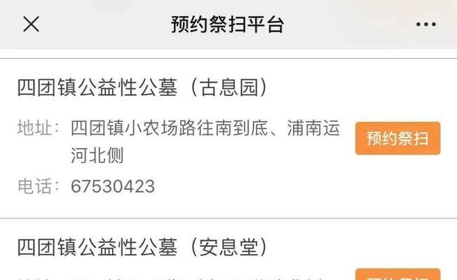 经典扫墓游戏攻略（探索未知世界，解救失落的宝藏）-第1张图片-游趣乐园