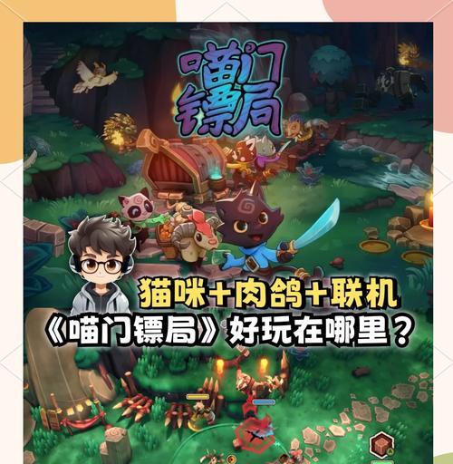 小个猫猫游戏攻略（解锁宝藏技巧，培养强力小猫，享受快乐养成之旅）-第2张图片-游趣乐园