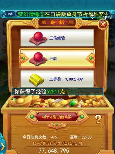 《玩转梦幻情缘游戏，攻略大全》（游戏攻略帮你成为最强玩家）-第2张图片-游趣乐园