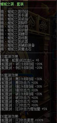 黑魔后之力（揭秘黑魔后如何赋予远古装备无穷力量）-第1张图片-游趣乐园