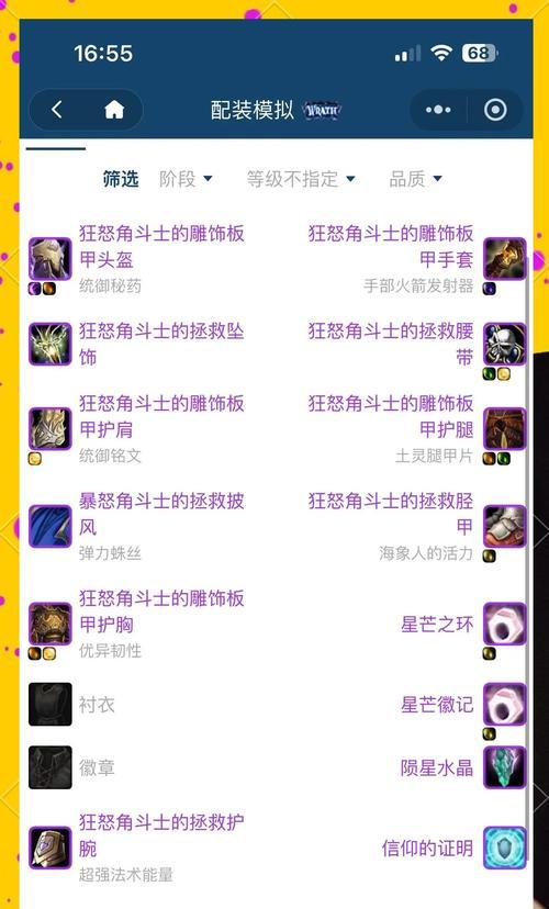 大乱斗版本出装攻略（玩转大乱斗，掌握最佳出装策略）-第1张图片-游趣乐园