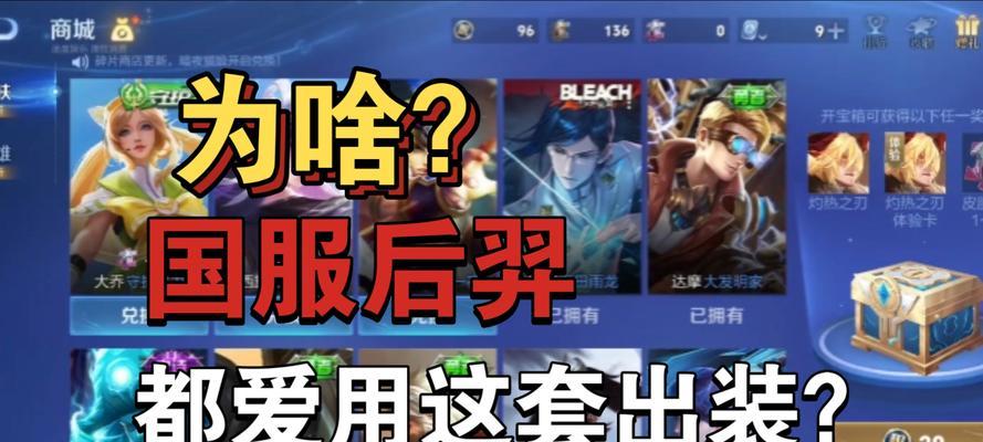 后羿攻略（一篇帮你玩转后羿的攻略，让你称霸王者峡谷！）-第1张图片-游趣乐园