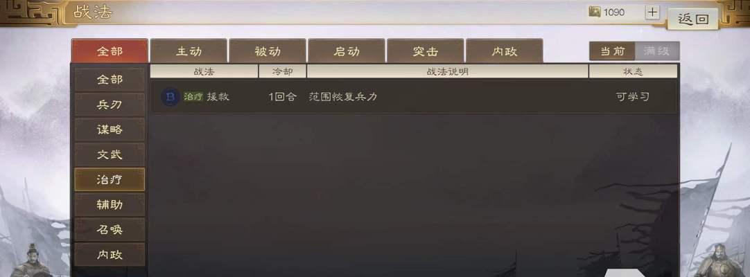 征服暗黑地牢（解密暗黑地牢战棋游戏的必胜策略，助你成为顶尖指挥官！）-第2张图片-游趣乐园