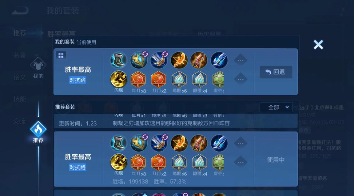 吕布克隆实战出装攻略（打造最强吕布克隆，一招制敌！）-第2张图片-游趣乐园