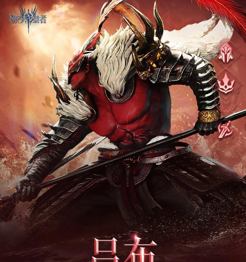 吕布克隆实战出装攻略（打造最强吕布克隆，一招制敌！）-第1张图片-游趣乐园