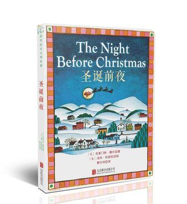 圣诞节前夜游戏攻略（用游戏点燃圣诞的激情，让你成为游戏大师）-第3张图片-游趣乐园