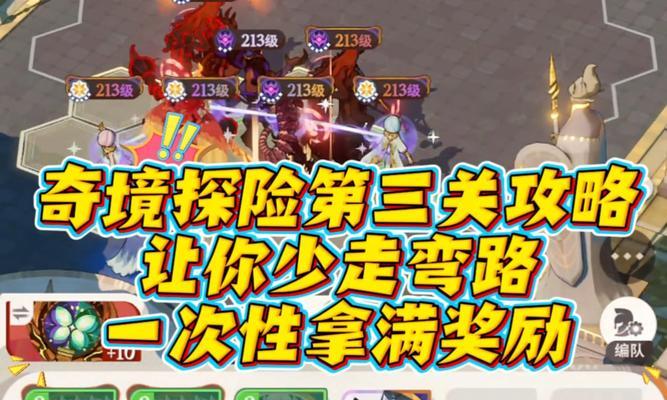 《如何成为探险游戏的高手》（攻略、技巧和秘籍助你轻松通关）-第3张图片-游趣乐园
