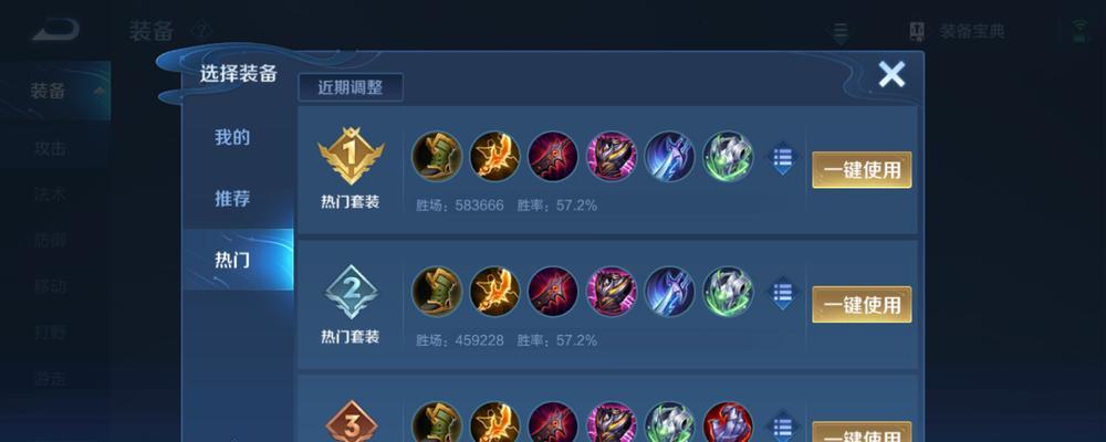 韩信2017最佳出装攻略（打造无敌韩信，征服战场！）-第3张图片-游趣乐园