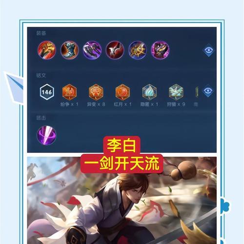秒人开局出装铭文搭配攻略（无人能挡！终极秒杀战术指南）-第1张图片-游趣乐园