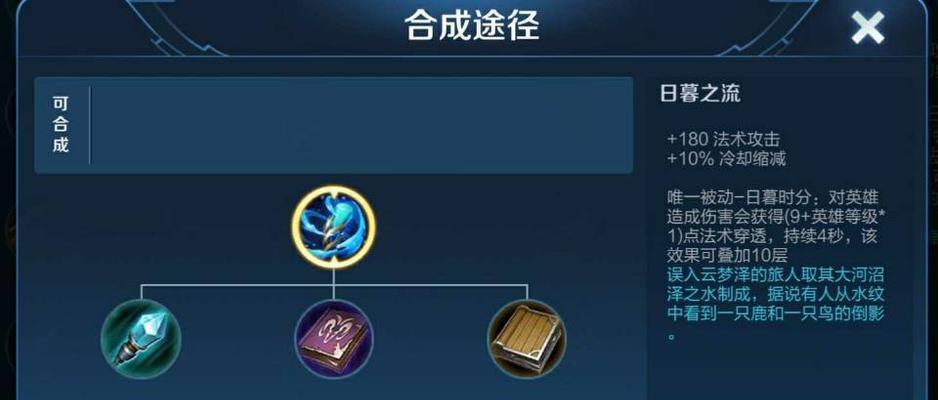 征服之路（掌握关键装备，成就法术无敌）-第1张图片-游趣乐园