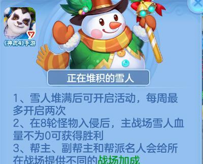 《手游版雪人出装攻略女，成为绝对的雪域女王》（打造最强雪人出装，雪域女王崛起！）-第2张图片-游趣乐园