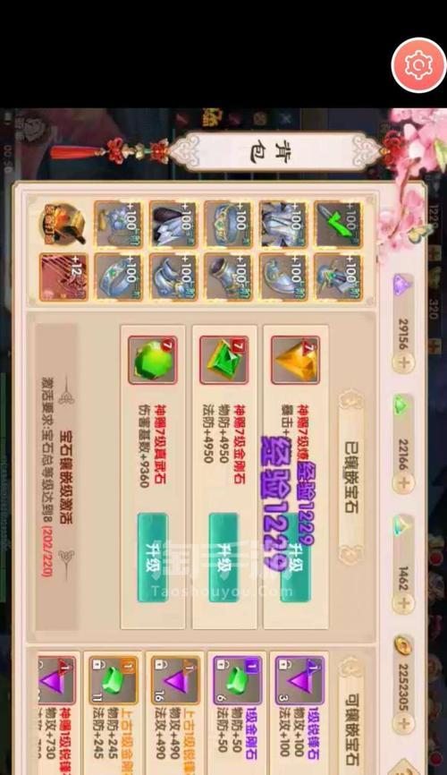 长生诀手游装备脱下攻略（快速轻松脱下装备，提升战斗力）-第2张图片-游趣乐园