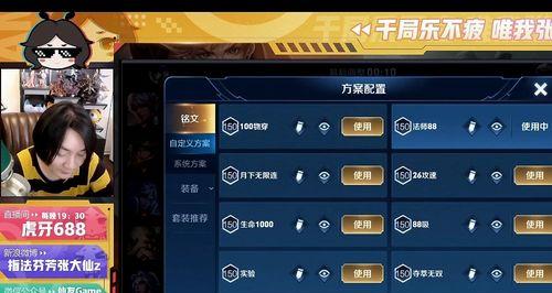 新版小明铭文出装攻略贴吧——打造无敌小明的关键（探索最强铭文搭配，助你成为小明大师）-第2张图片-游趣乐园