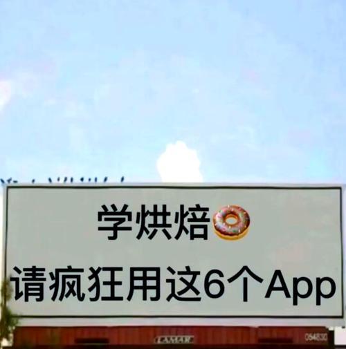 成为顶级烘焙师的攻略指南（从初学者到专家的必备技巧和秘诀）-第2张图片-游趣乐园