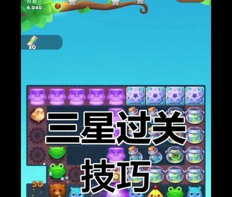 苹果消消乐游戏经典版攻略全解析（成为高手的秘籍，让你轻松过关无压力）-第3张图片-游趣乐园