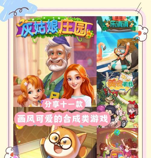 苹果消消乐游戏经典版攻略全解析（成为高手的秘籍，让你轻松过关无压力）-第2张图片-游趣乐园