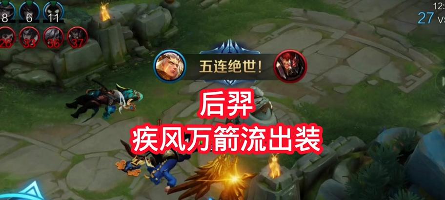 王者荣耀-后羿铭文、出装与打法攻略（一箭定江山，后羿登峰造极）-第1张图片-游趣乐园
