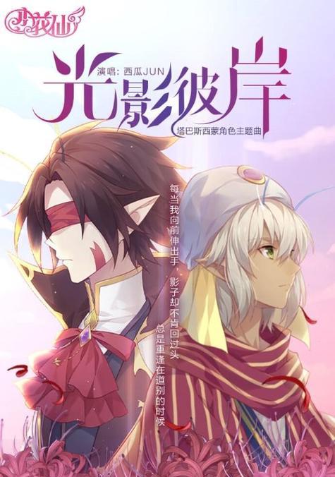 《掌握小花仙攻略，成为顶级玩家的必备指南》（解锁小花仙游戏技巧，尽享无敌乐趣）-第2张图片-游趣乐园