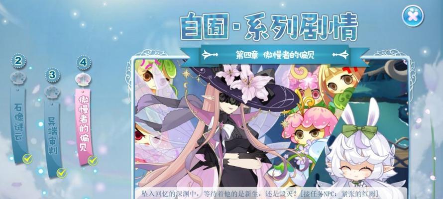 《掌握小花仙攻略，成为顶级玩家的必备指南》（解锁小花仙游戏技巧，尽享无敌乐趣）-第3张图片-游趣乐园