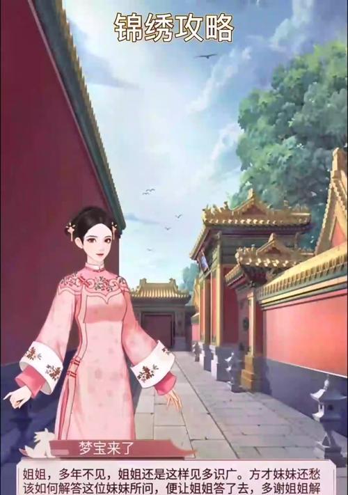 古装剧游戏攻略大全——打造最完美的游戏体验（从零开始，助你成为古装剧游戏的高手）-第1张图片-游趣乐园