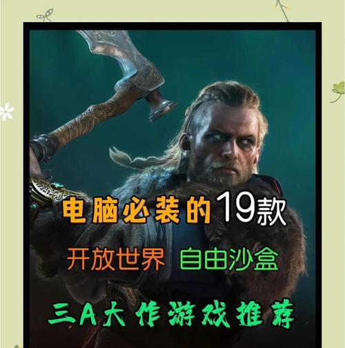 暑假玩开放世界游戏攻略（尽情探索，畅享游戏世界）-第1张图片-游趣乐园
