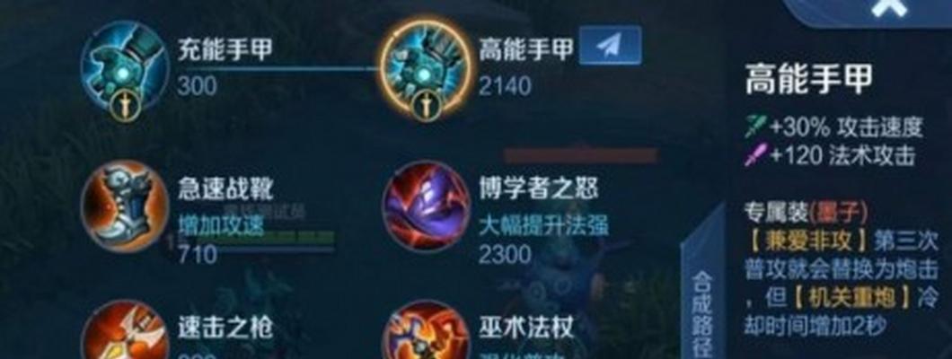 小度鲁班出装攻略大全（小度鲁班出装推荐及技巧解析）-第2张图片-游趣乐园