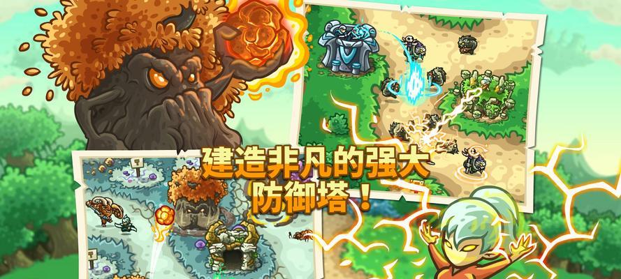 国王保卫战游戏攻略（掌握策略与战术，成为国王保卫战的统治者！）-第1张图片-游趣乐园