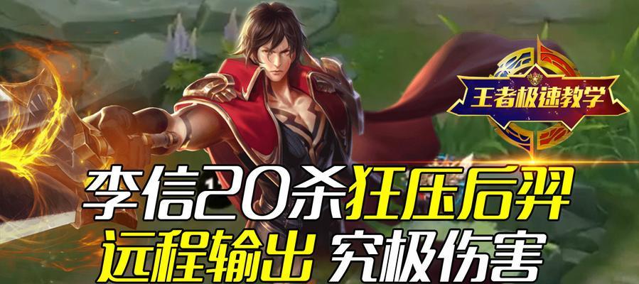 沈梦溪出装攻略（以后羿教学沈梦溪出装推荐和技巧分享）-第1张图片-游趣乐园